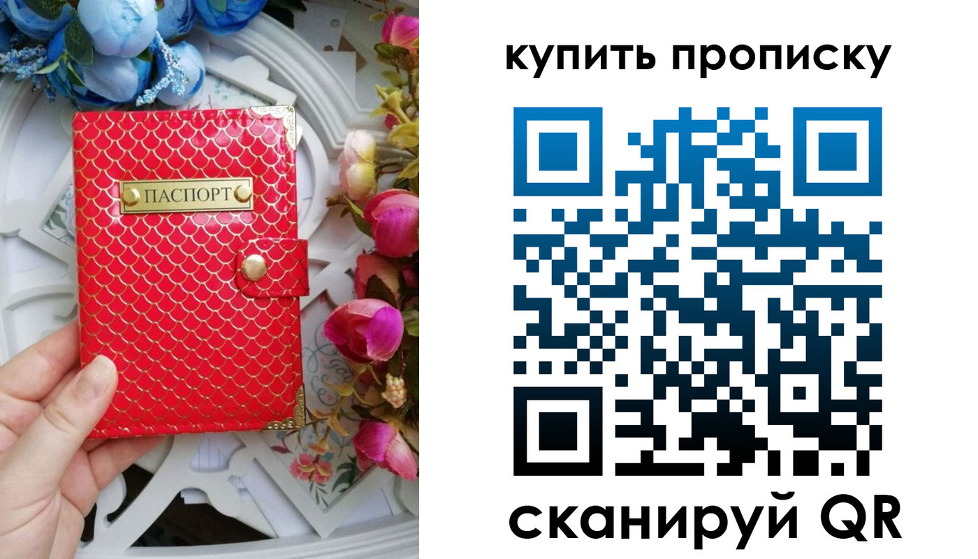 временная регистрация в квартире в Кандалакше