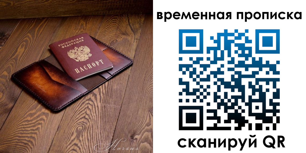 где прописаться в Кандалакше