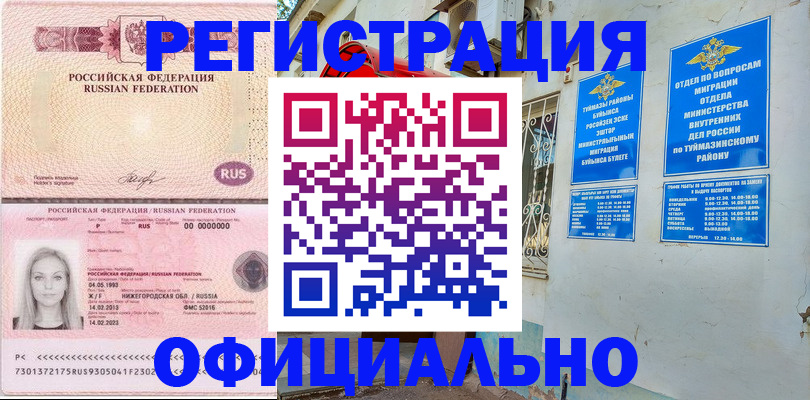 временная регистрация адрес в Кандалакше