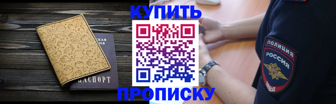 прописка гарантия в Кандалакше