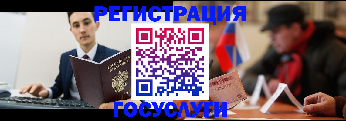 временная регистрация для школы в Кандалакше