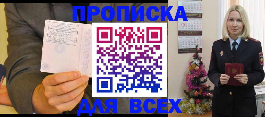 временная регистрация 2025 в Кандалакше