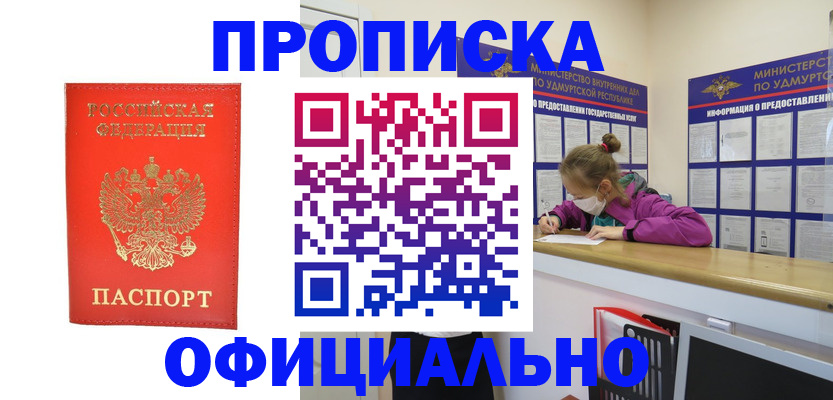 где прописаться в Кандалакше