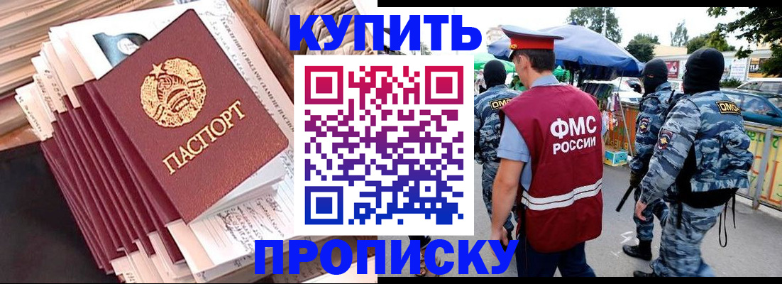 временная регистрация адрес в Кандалакше